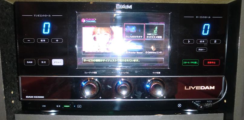 Live Dam Dam Xg5000 がやってきた カラオケ店長 奮闘記 Music Express